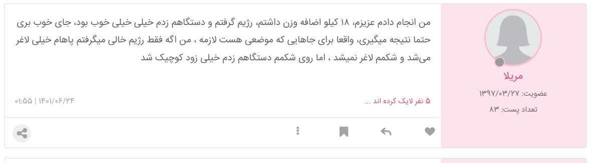 بهترین روش لاغری از نظر کاربران نی نی سایت