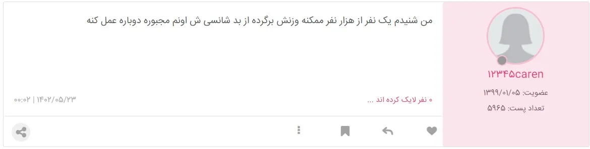 تجربیات کسانی که عمل اسلیو معده انجام داده اند؟

تجربیات کسانی که عمل اسلیو معده انجام داده اند نی نی سایت

سلام عزیزان شبتون بخیر.کسی هست اینجا تجربه ی اسلیو معده رو داشته باشه؟عوارض و سختی های که بعد عمل داشتین.اگه چندسال گذشته چیزی هست اذییتون کنه بابت عمل؟

من شنیدم یک نفر از هزار نفر ممکنه وزنش برگرده از بد شانسی ش اونم مجبوره دوباره عمل کنه

منم دارم تحقیق میکنم ولی اکثرا اونای که انجام دادن میگن زیاد دردناک نیست و راضین