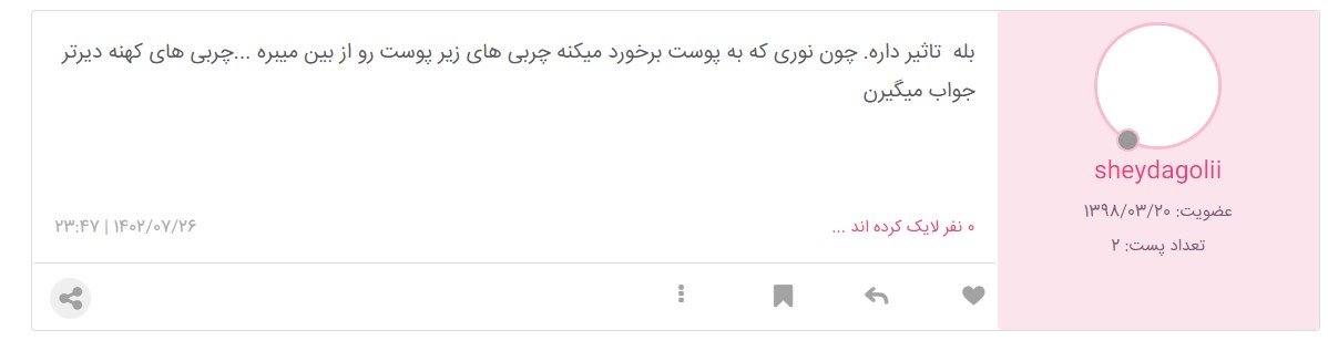 ماساژ لاغری با دستگاه جی فایو نی نی سایت