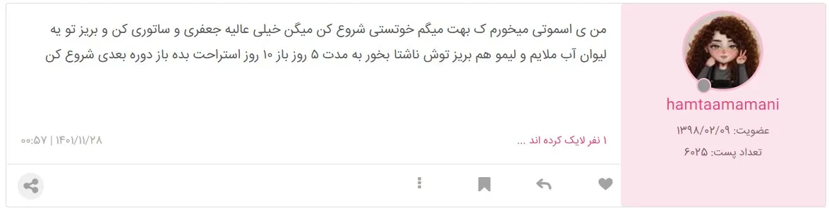 نظرات کاربران نی نی سایت در مورد نوشیدنی‌های چربی سوز خانگی