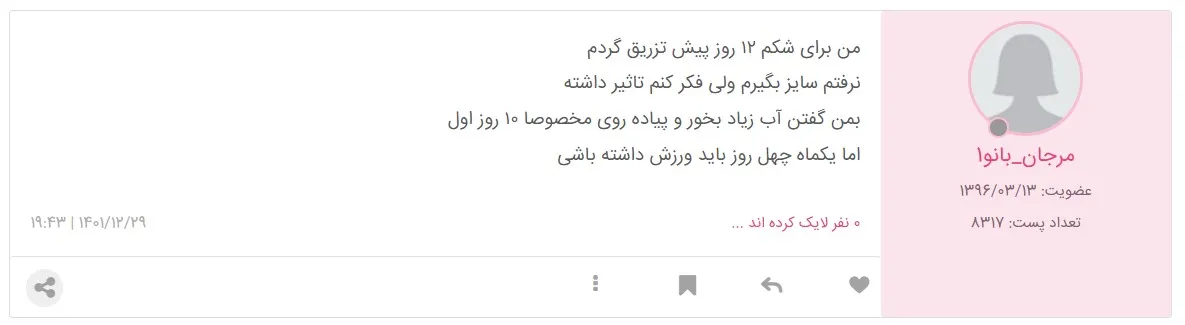 نظرات در مورد مزوتراپی یا امپول مزوتراپی لاغری چیست؟ نظرت مزوتراپی لاغری نی نی سایت: