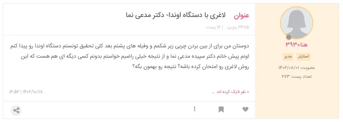 نظرات در مورد دستگاه لاغری اوندا

دستگاه لاغری اوندا نی نی سایت: