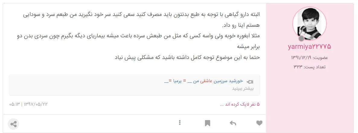 نظرات کاربران از اینکه برای چربی های شکم و پهلو چه کنیم؟