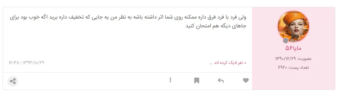 من کرایولیپولیز انجام دادم نی نی سایت