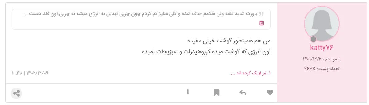 نظر کاربرای نی نی سایت در مورد رژیم غذایی کارینور