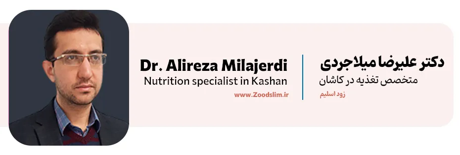 دکتر علیرضا میلاجردی کاشان، عضو انجمن تغذیه آمریکا