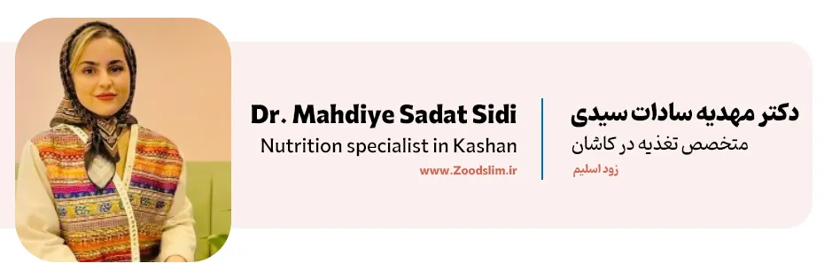 کلینیک لاغری سایا کاشان (دکتر مهدیه سادات سیدی)