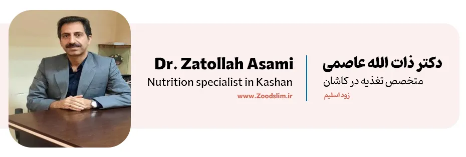 کلینیک لاغری دکتر عاصمی دارای بهترین دستگاه لاغری کاشان