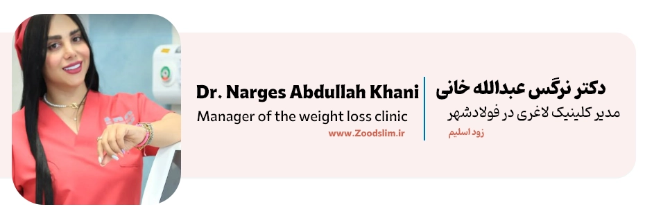 کلینیک لاغری نیکو فولادشهر