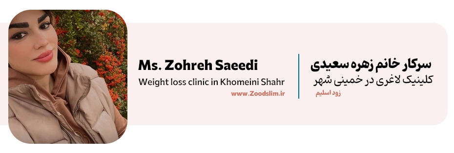 مرکز لاغری گرین لایف اسلیم – لاغری موضعی با کرایولیپولیز در خمینیشهر اصفهان