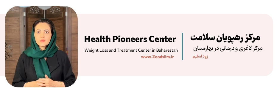 مرکز تخصصی حرکات اصلاحی و ماساژ رهپویان سلامت، بهارستان، اصفهان