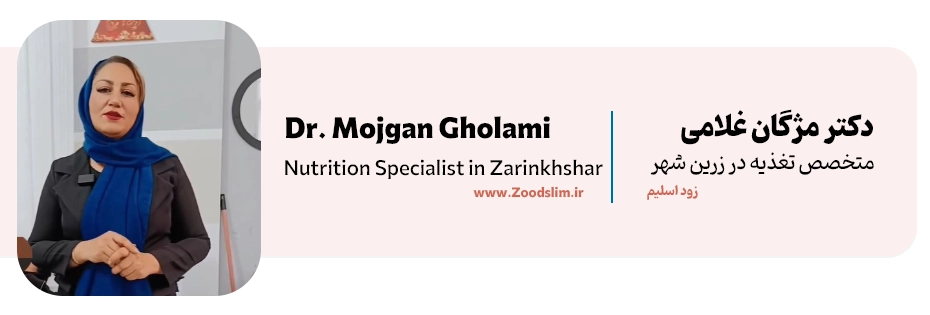 دکتر مژگان غلامی، دکتر رژیم لاغری در زرین شهر