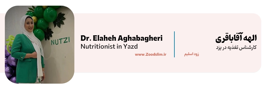 الهه آقاباقری؛ کارشناس تغذیه و رژیم‌ در یزد