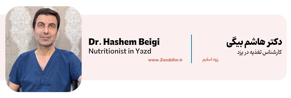 دکتر هاشم بیگی؛ متخصص امبدینگ و طب سوزنی در یزد