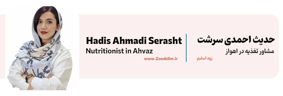 حدیث احمدی سرشت، مشاور تغذیه و مربی بدنسازی اهواز