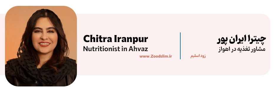 چیترا ایران پور، دکتر رژیم لاغری اهواز