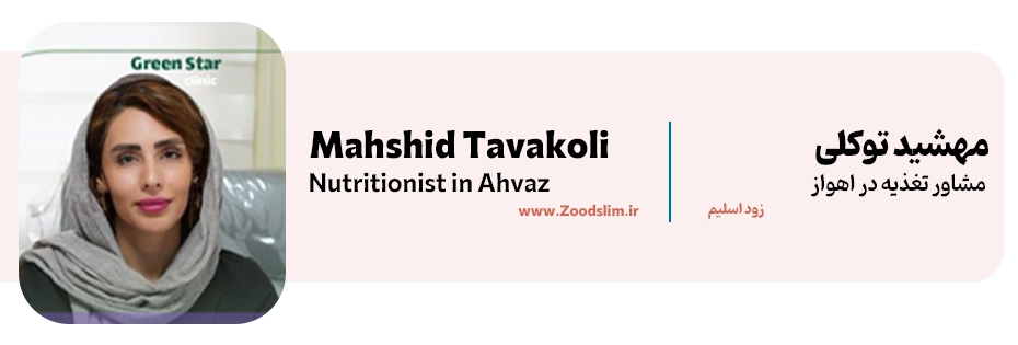 مهشید توکلی، کلینیک لاغری اهواز (گرین استار)