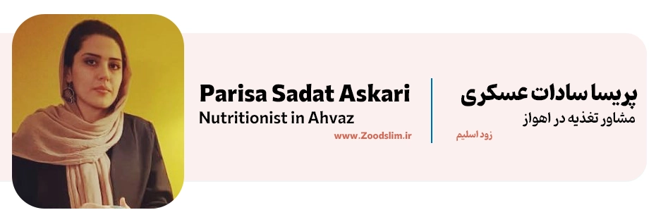 پریسا سادات عسکری، دکتر تغذیه چاقی اهواز